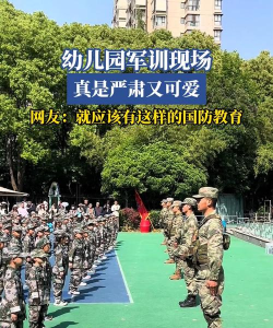 国防大学联合作战学院幼儿园