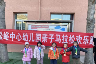 黄松峪中心幼儿园环境