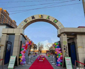 北京市密云县乐巢幼儿园环境