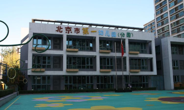 北京市平谷区王辛庄第一幼儿园环境