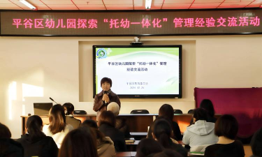 北京市平谷区马坊镇果各庄幼儿园环境