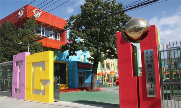 北京市昌平区教工幼儿园-麓语分园环境