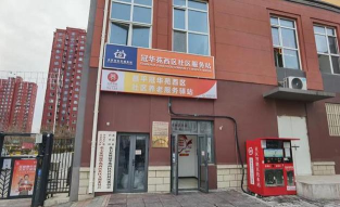 北京市昌平区城北街道喜洋洋社区办园点