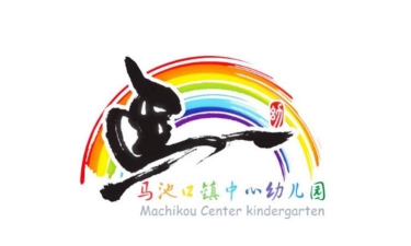 北京市昌平区马池口镇中心幼儿园-白浮分园