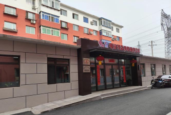 北京市昌平区北七家镇鹏程爱果社区办园点