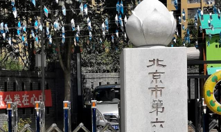 北京市第六幼儿园回龙观园环境