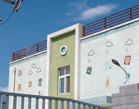 北京市顺义区赵全营镇燕华营村幼儿园环境