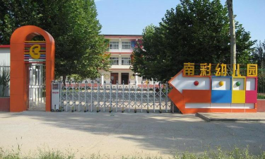 北京市顺义区南彩第二幼儿园环境