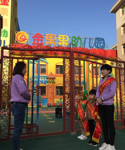 北京市通州区金果果幼儿园环境