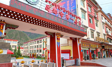 昌都地区第一小学