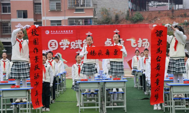 平江县开发区三阳小学