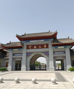 河南大学