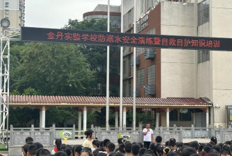 常德市武陵区金丹实验学校