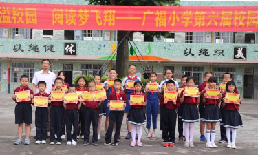 鼎城区福广小学