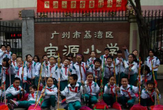 宝源小学