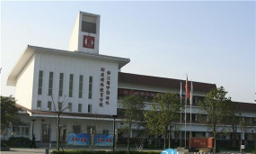 都江堰区特殊教育学校
