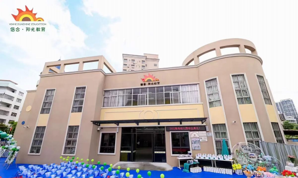 大亚湾西区阳光幼儿园