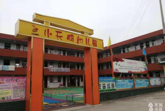 咸阳市彬县小天鹅幼儿园环境