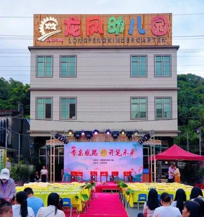 潮阳市文光街道龙凤幼儿园