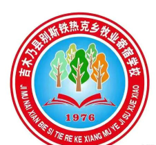 别斯铁热克乡牧业寄宿学校