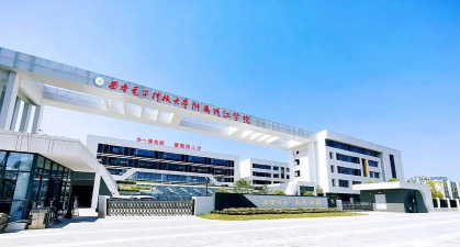 西安电子科技大学附中环境