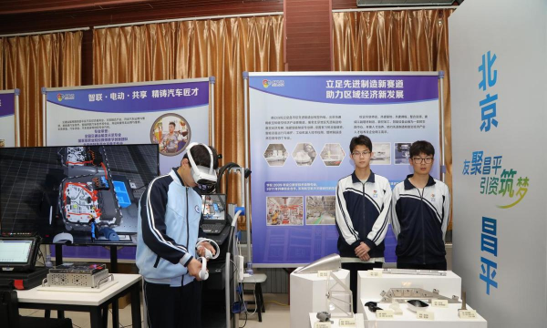 北京昌平区工业职业高中