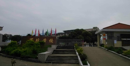 韶关市曲江区罗坑镇新洞小学