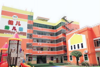 健儿幼儿园