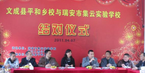 宜章县平和乡中心小学