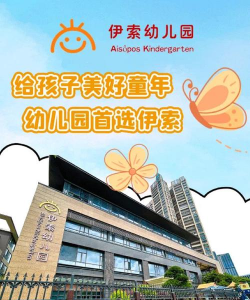 长安艺术幼儿园