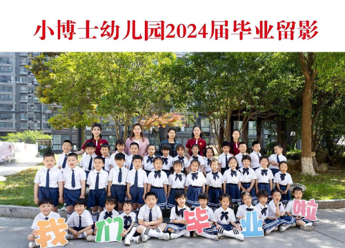 金本洲边小博士幼儿园