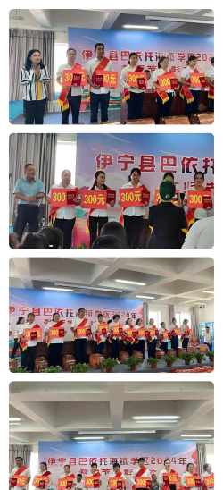 伊宁县巴依托海乡中学