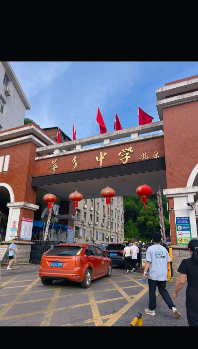 成都南君平乡中学