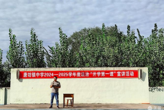 唐山市丰南区唐坊镇中学