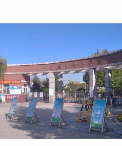 唐山市丰南区王兰庄镇第一中学