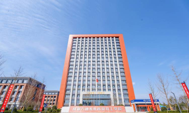 成都水电工程学校