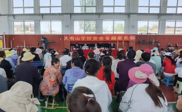 海子沟乡大有山学校