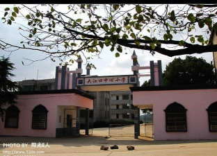 东安县大江口乡大江口中心小学