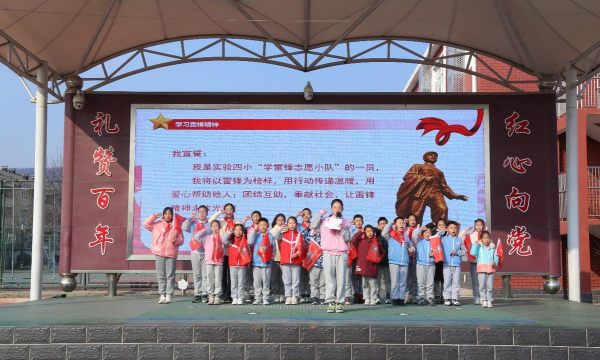 北京海淀区第四实验小学