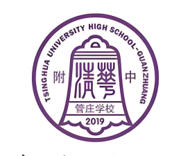 北京清华大学附属中学管庄学校