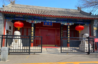 北京府学胡同小学