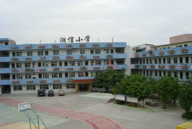 东莞长安潮信小学