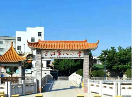 东莞万江第八小学
