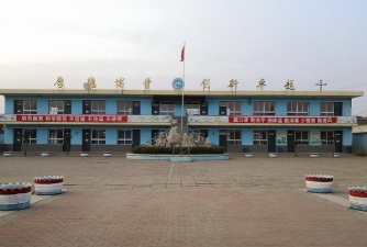 抚宁县茶棚乡曹东庄中学