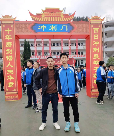 保山市腾冲县龙井中学