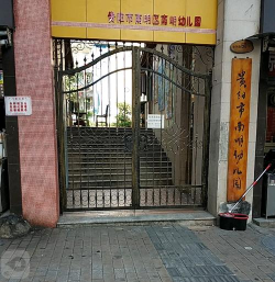 贵阳南明区南明幼儿园