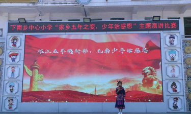 南投县国姓乡北山国民小学