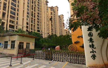 深圳龙园意境小学