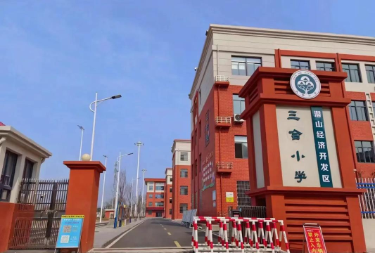 汕头市龙湖区上三合小学环境