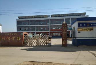 南和县史召乡第二中学
